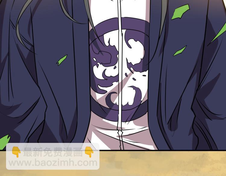 🍱噬神纪 第257话 金鳞岂是池中物 第48页