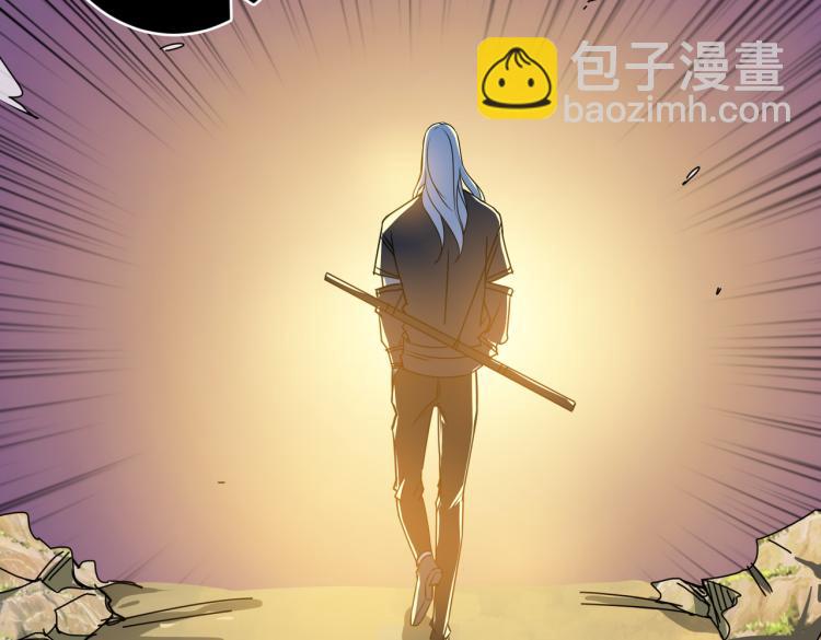 🍱噬神纪 第257话 金鳞岂是池中物 第50页