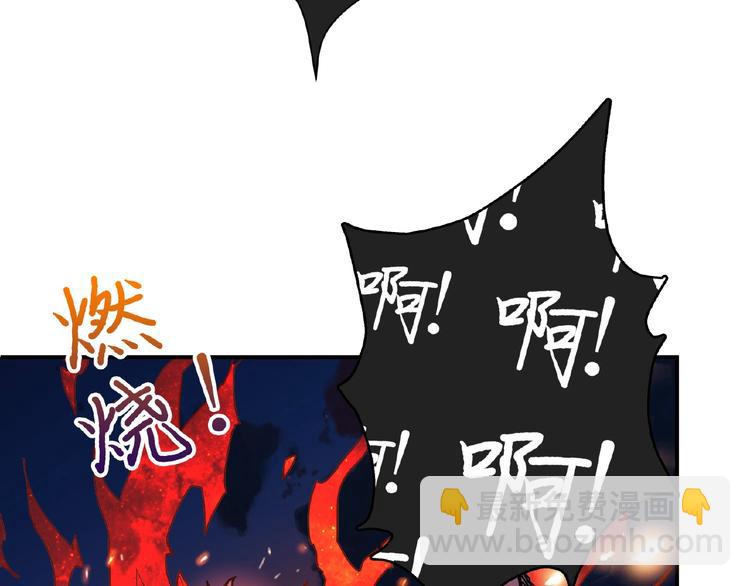 🍱噬神纪 第25话 做我的女人 第14页