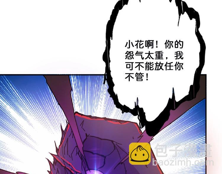 🍱噬神纪 第25话 做我的女人 第32页