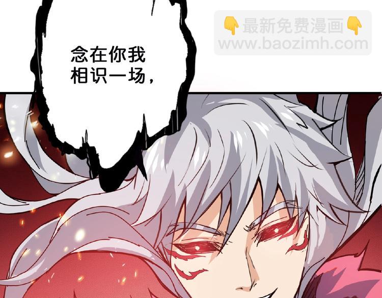 🍱噬神纪 第25话 做我的女人 第34页