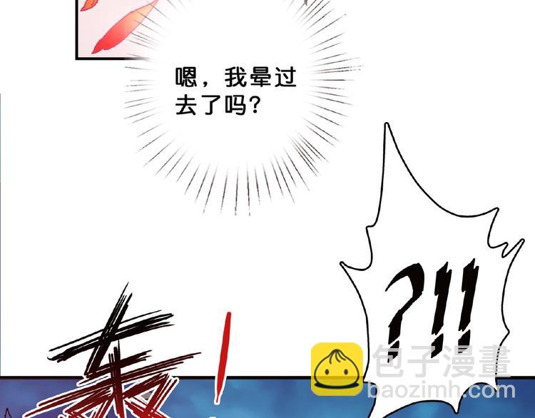 🍱噬神纪 第25话 做我的女人 第5页