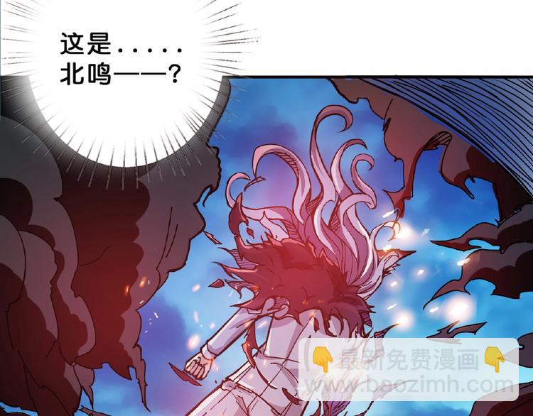 🍱噬神纪 第25话 做我的女人 第8页