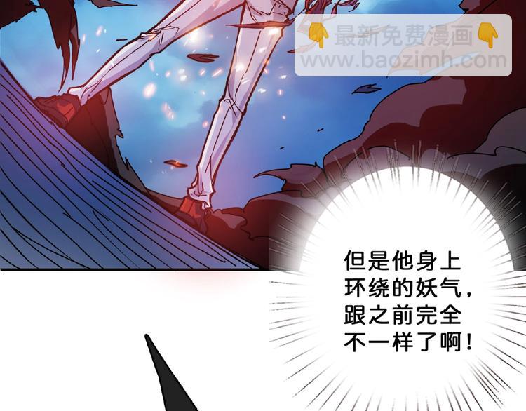 🍱噬神纪 第25话 做我的女人 第9页