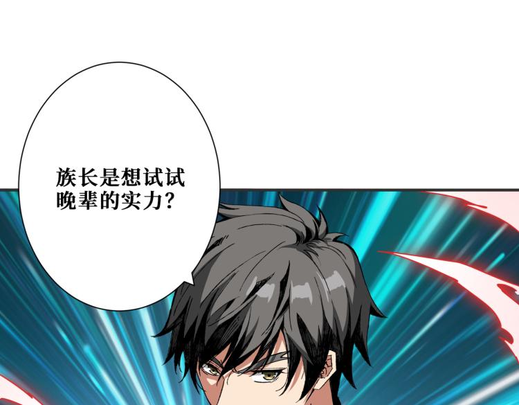 🍱噬神纪 第259话 精力充沛的年轻人 第1页
