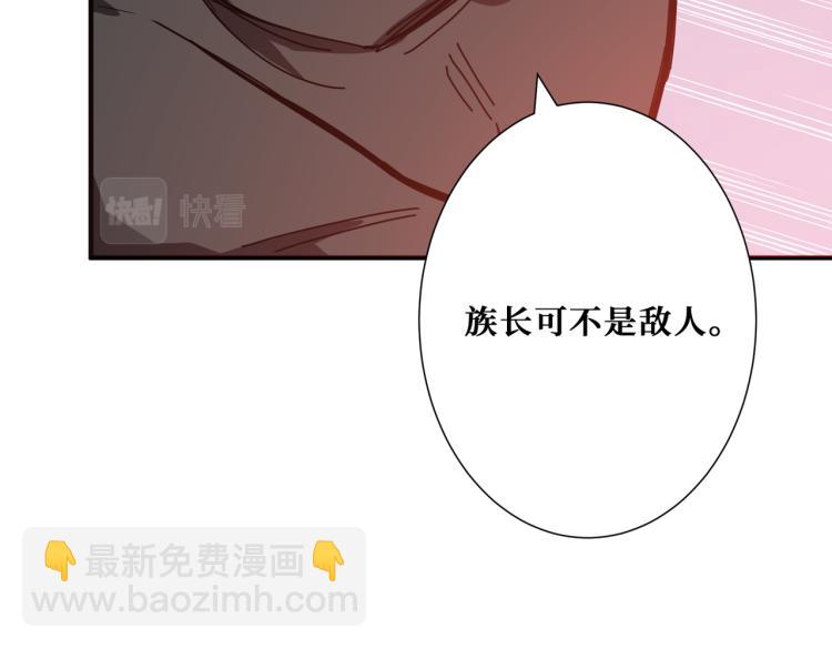🍱噬神纪 第259话 精力充沛的年轻人 第10页