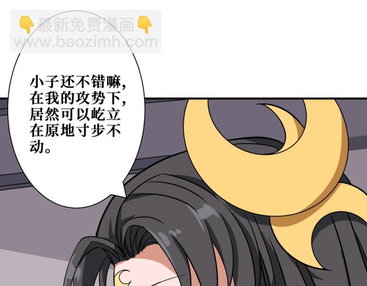 🍱噬神纪 第259话 精力充沛的年轻人 第11页