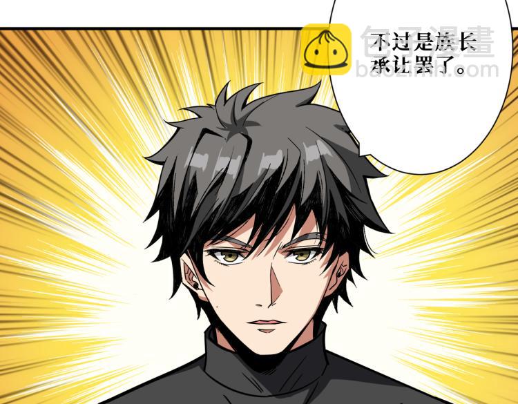 🍱噬神纪 第259话 精力充沛的年轻人 第14页
