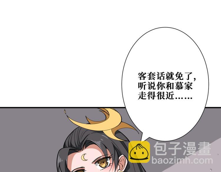 🍱噬神纪 第259话 精力充沛的年轻人 第17页
