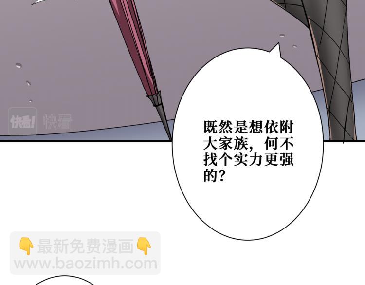 🍱噬神纪 第259话 精力充沛的年轻人 第20页