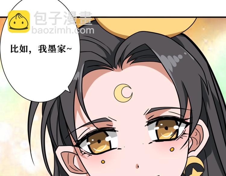 🍱噬神纪 第259话 精力充沛的年轻人 第21页