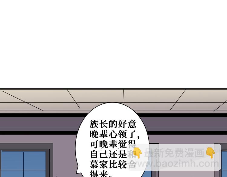 🍱噬神纪 第259话 精力充沛的年轻人 第23页