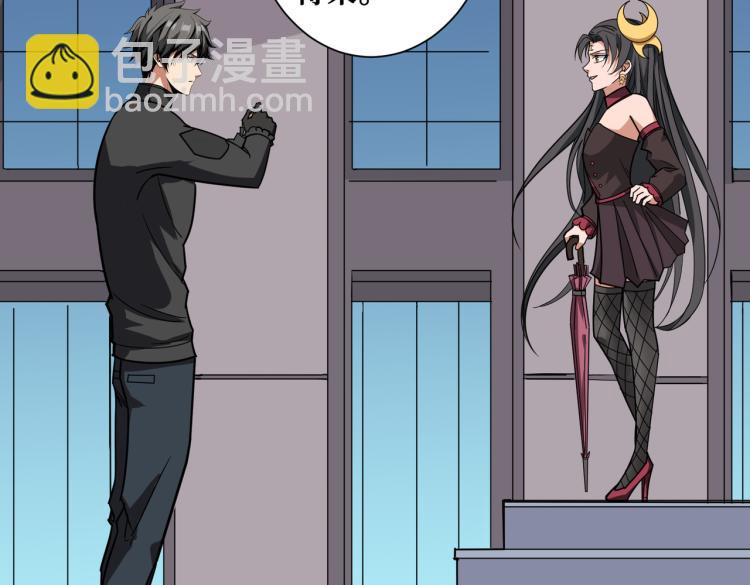 🍱噬神纪 第259话 精力充沛的年轻人 第24页