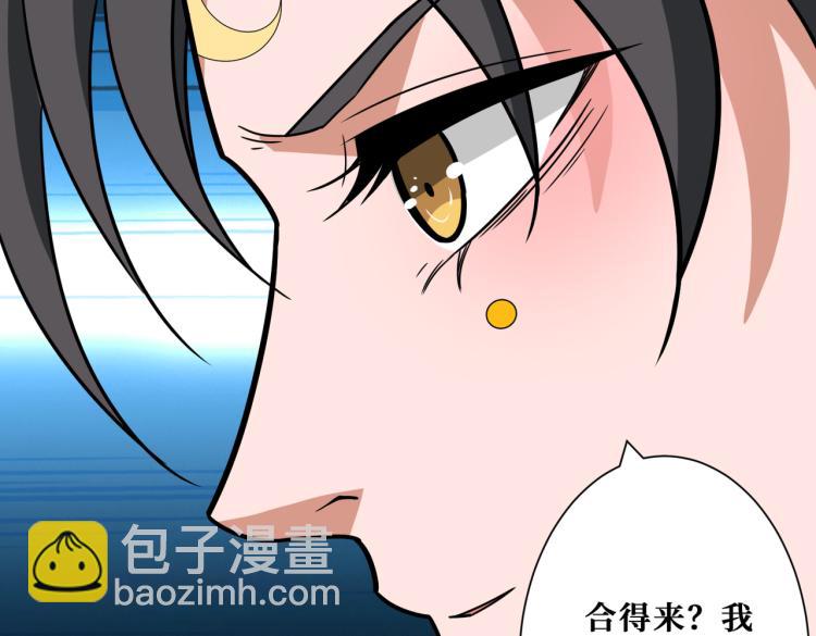🍱噬神纪 第259话 精力充沛的年轻人 第26页
