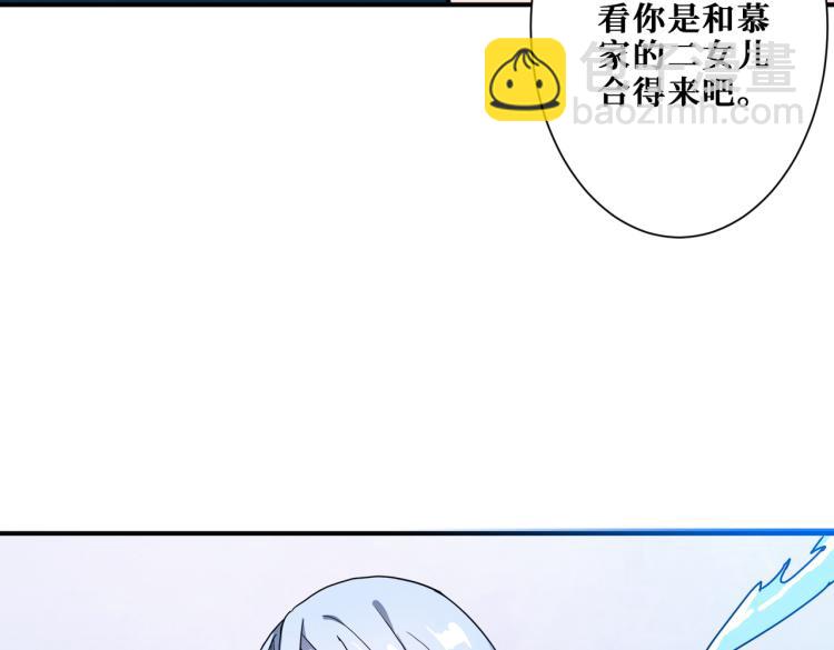 🍱噬神纪 第259话 精力充沛的年轻人 第27页