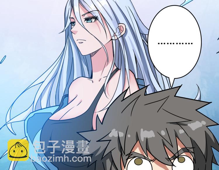 🍱噬神纪 第259话 精力充沛的年轻人 第28页