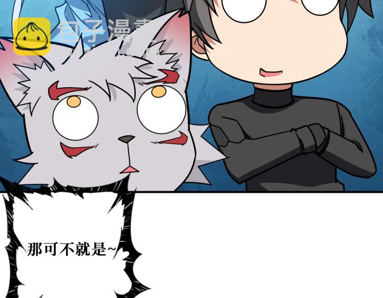 🍱噬神纪 第259话 精力充沛的年轻人 第29页