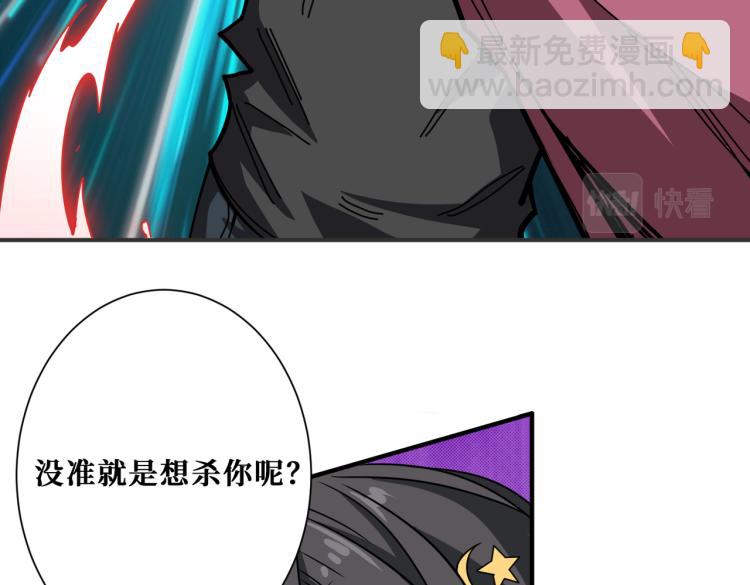 🍱噬神纪 第259话 精力充沛的年轻人 第3页