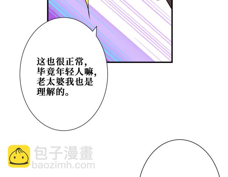 🍱噬神纪 第259话 精力充沛的年轻人 第31页