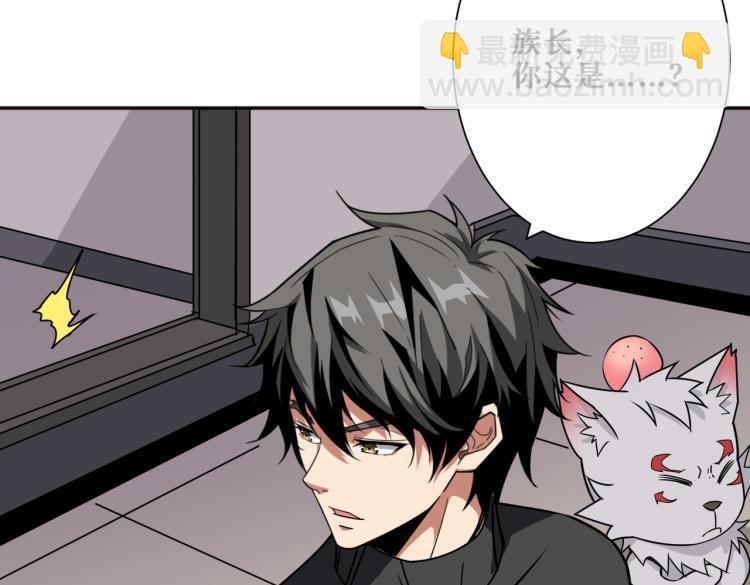 🍱噬神纪 第259话 精力充沛的年轻人 第32页