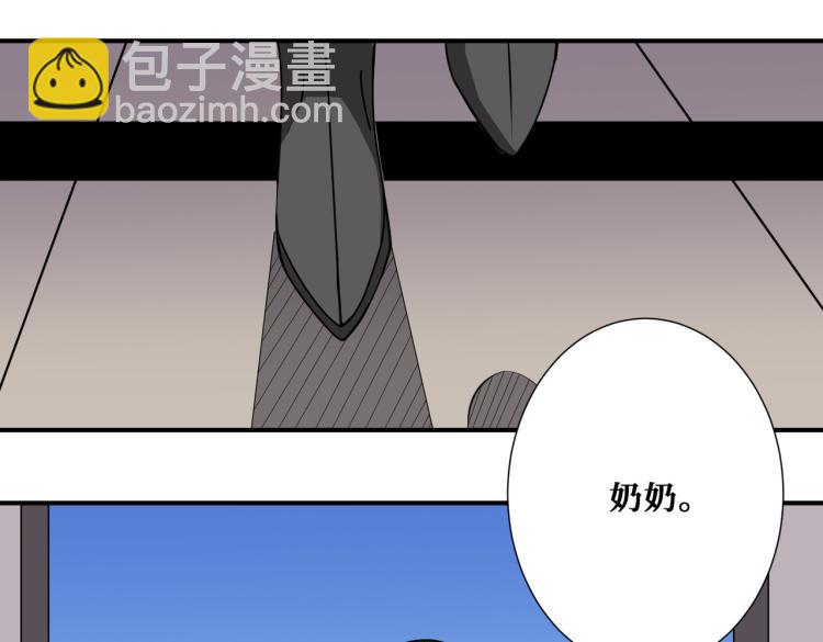 🍱噬神纪 第259话 精力充沛的年轻人 第34页