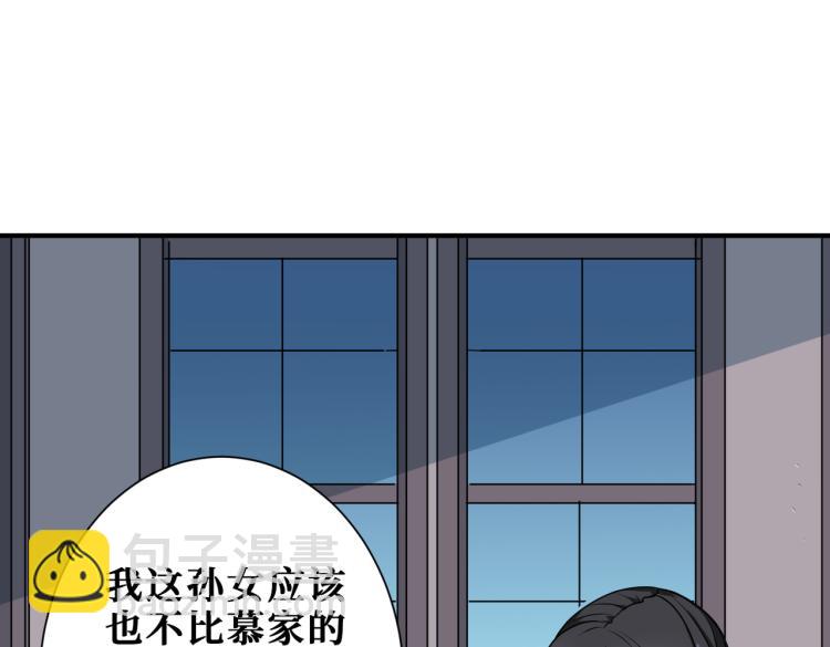 🍱噬神纪 第259话 精力充沛的年轻人 第38页