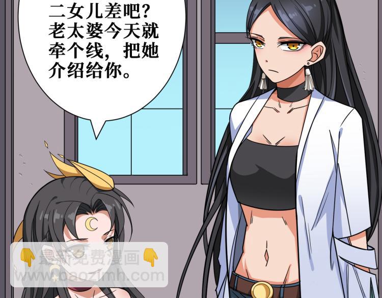 🍱噬神纪 第259话 精力充沛的年轻人 第39页