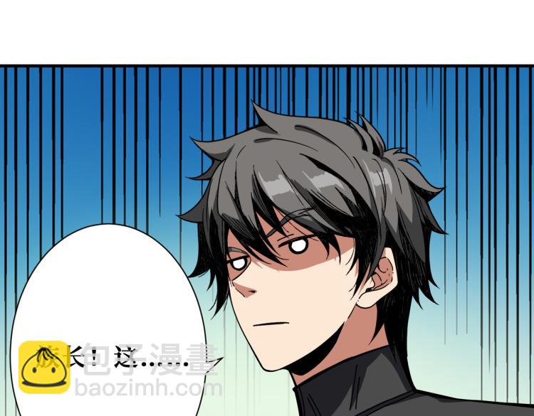 🍱噬神纪 第259话 精力充沛的年轻人 第41页