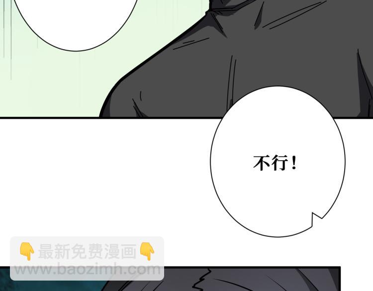 🍱噬神纪 第259话 精力充沛的年轻人 第42页
