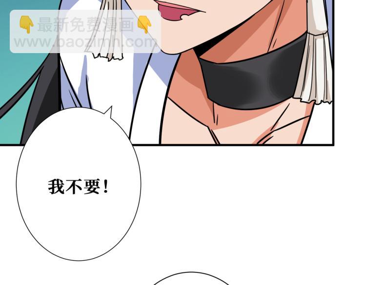 🍱噬神纪 第259话 精力充沛的年轻人 第44页