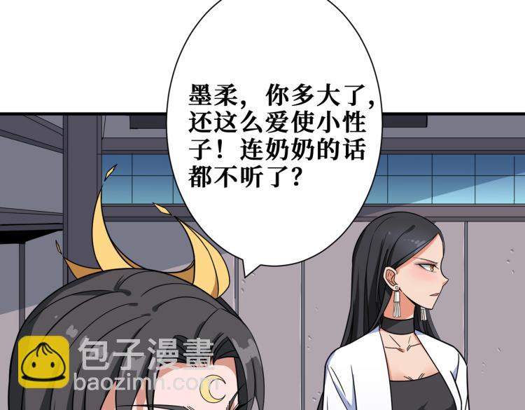 🍱噬神纪 第259话 精力充沛的年轻人 第45页