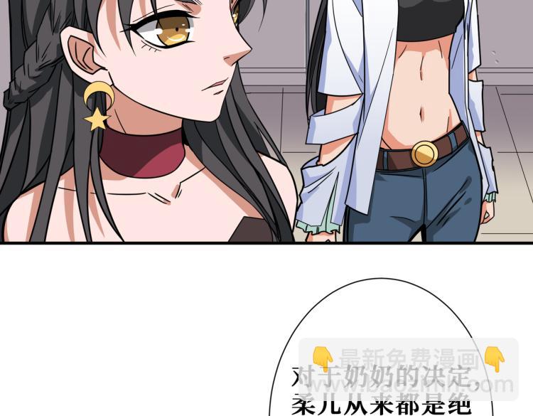 🍱噬神纪 第259话 精力充沛的年轻人 第46页