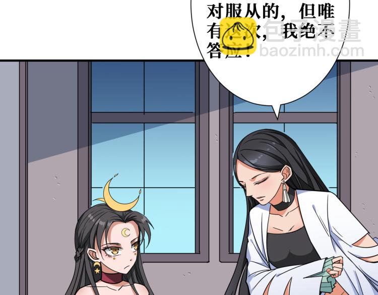 🍱噬神纪 第259话 精力充沛的年轻人 第47页