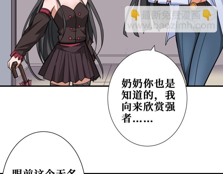 🍱噬神纪 第259话 精力充沛的年轻人 第48页