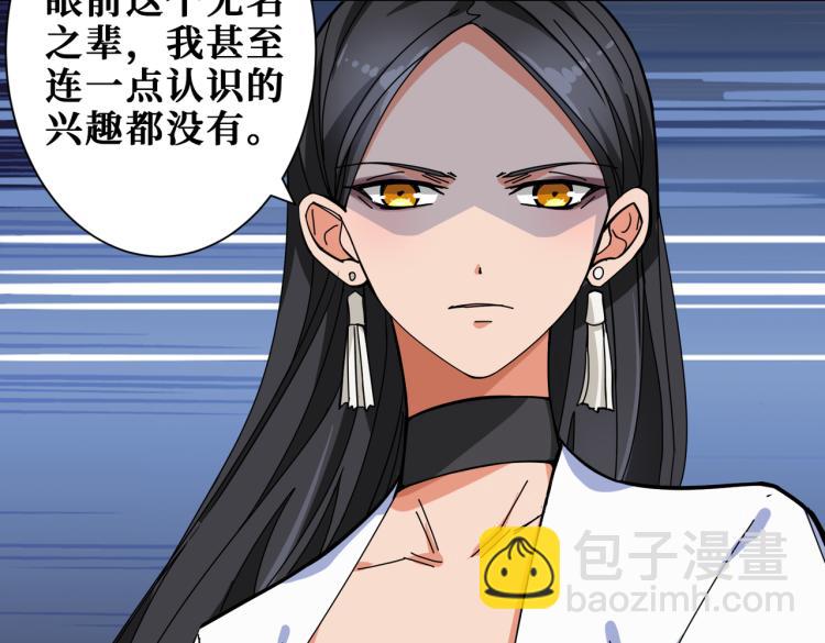 🍱噬神纪 第259话 精力充沛的年轻人 第49页