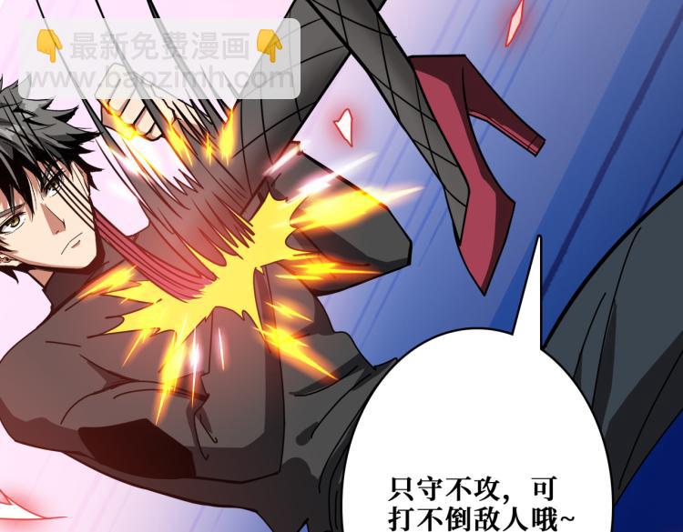 🍱噬神纪 第259话 精力充沛的年轻人 第7页