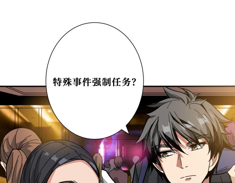 🍱噬神纪 第261话 就是玩 第1页