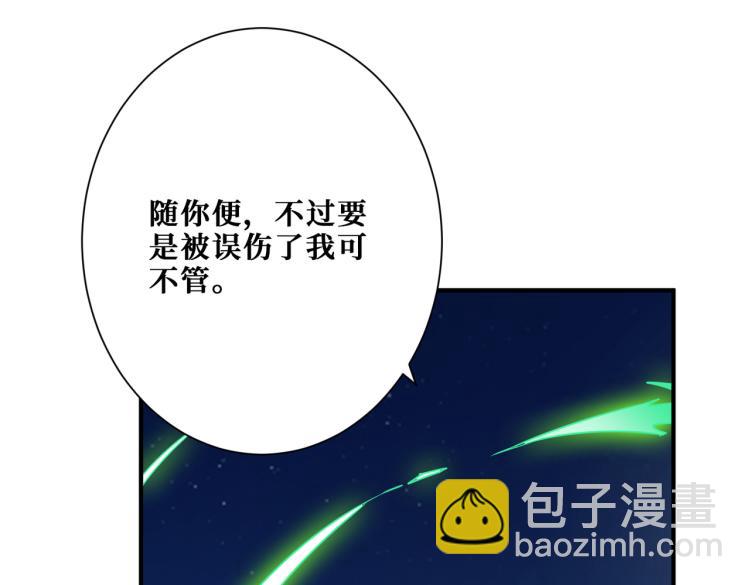 🍱噬神纪 第261话 就是玩 第11页