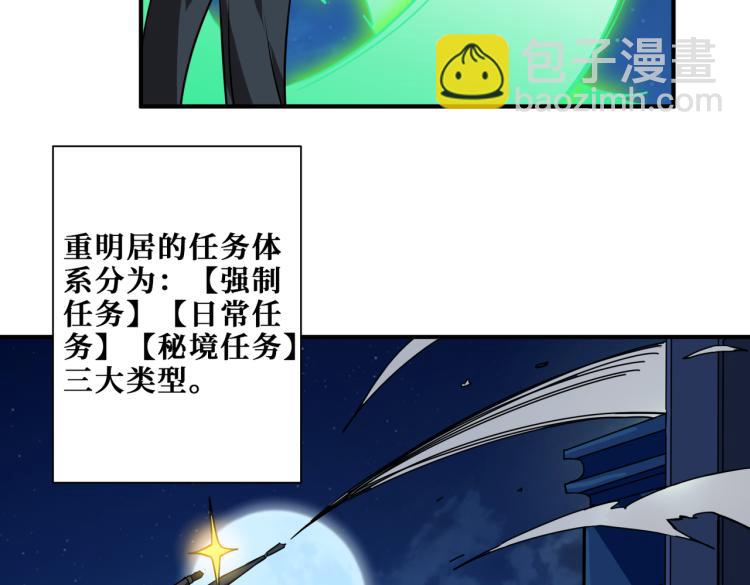🍱噬神纪 第261话 就是玩 第13页