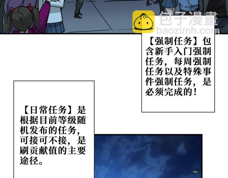 🍱噬神纪 第261话 就是玩 第15页
