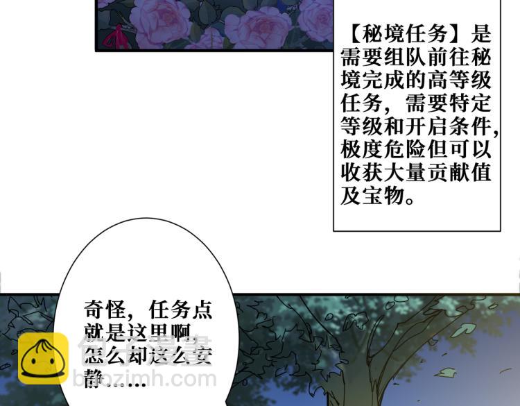 🍱噬神纪 第261话 就是玩 第17页
