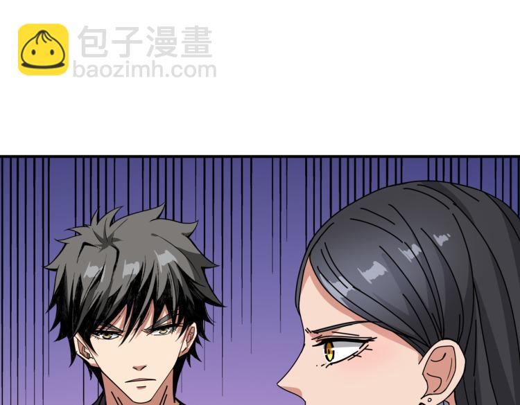 🍱噬神纪 第261话 就是玩 第21页
