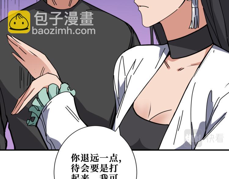 🍱噬神纪 第261话 就是玩 第22页