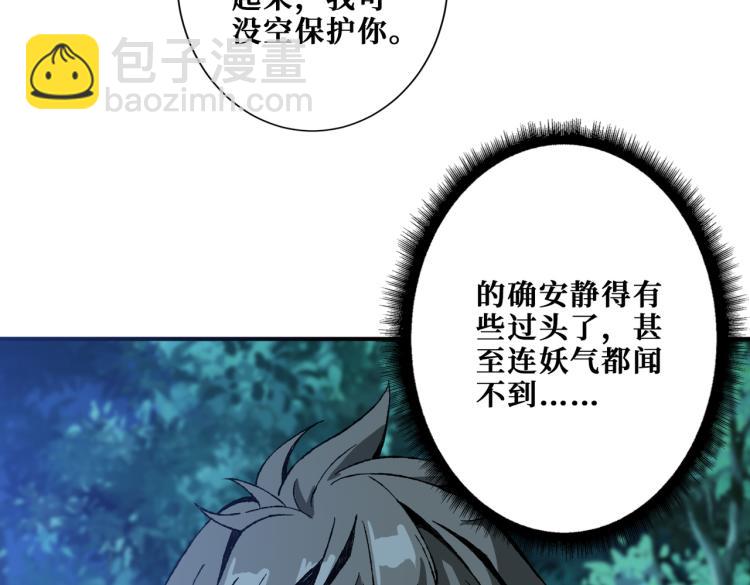🍱噬神纪 第261话 就是玩 第23页