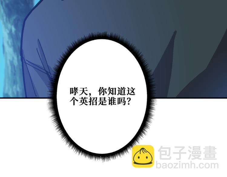 🍱噬神纪 第261话 就是玩 第25页