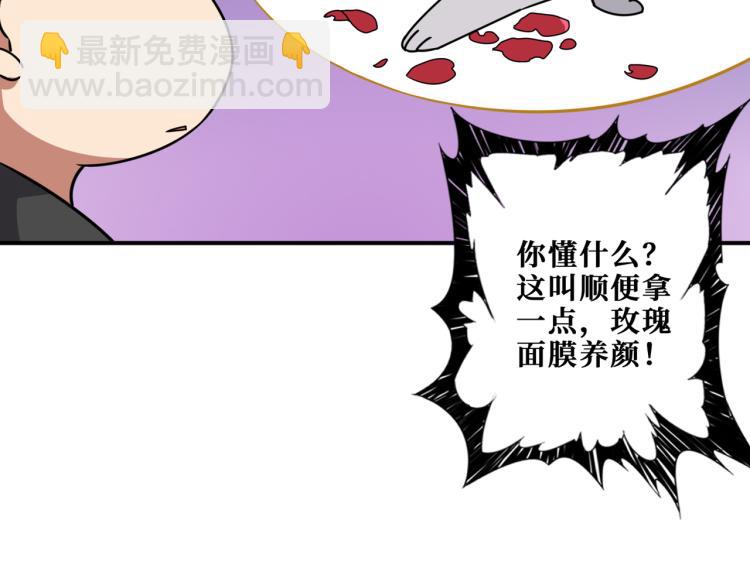 🍱噬神纪 第261话 就是玩 第32页