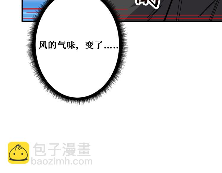🍱噬神纪 第261话 就是玩 第35页