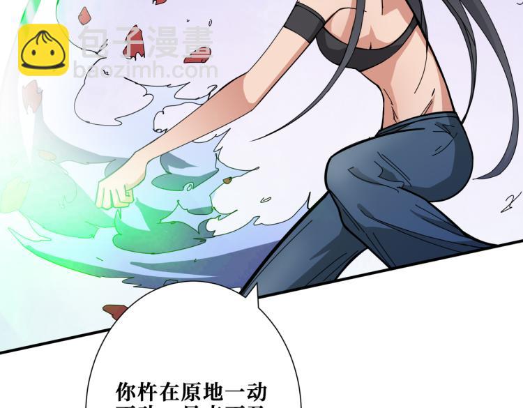 🍱噬神纪 第261话 就是玩 第41页