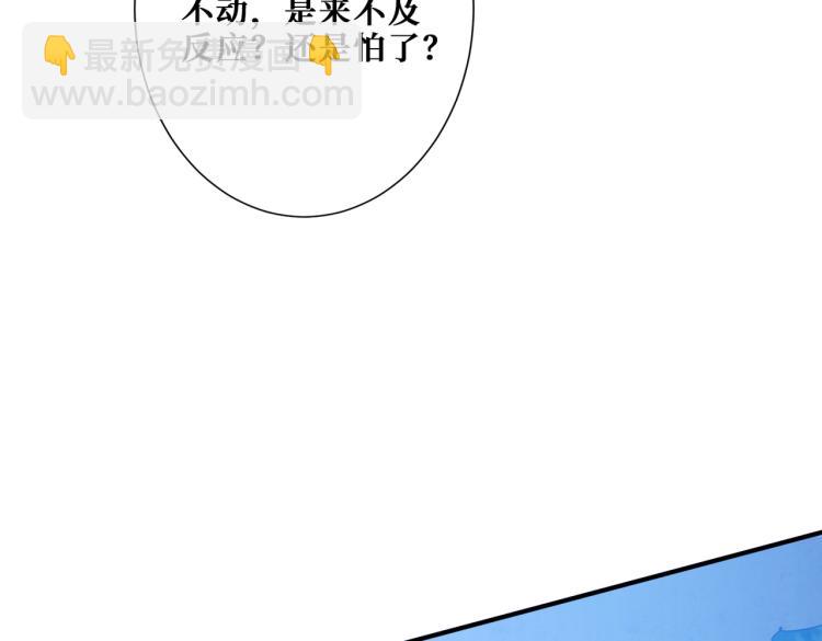 🍱噬神纪 第261话 就是玩 第42页