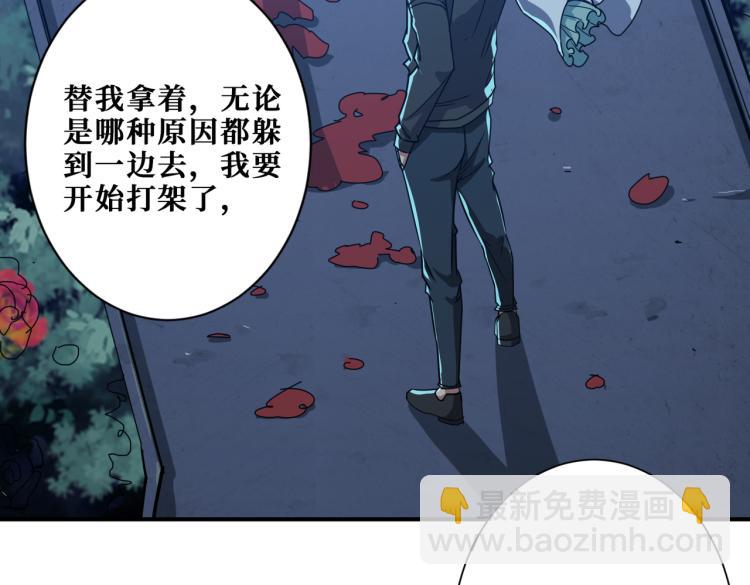 🍱噬神纪 第261话 就是玩 第45页